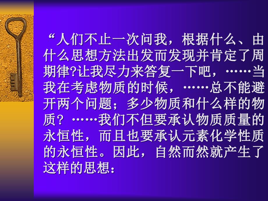 元素周期律还能启示我们什么_第3页