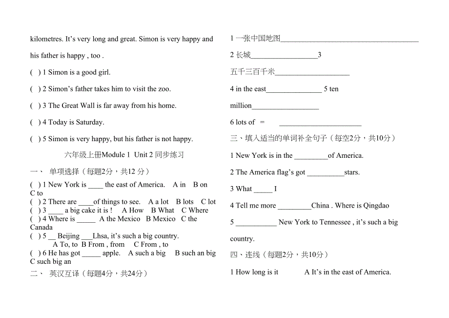 外研版三起六年级英语上册全册测试题及答案(DOC 40页)_第3页