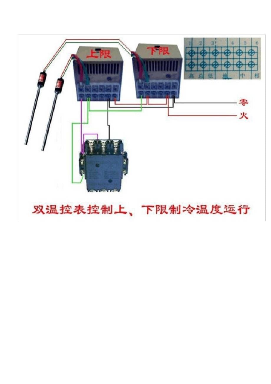 家庭实用上百种接线图_第5页