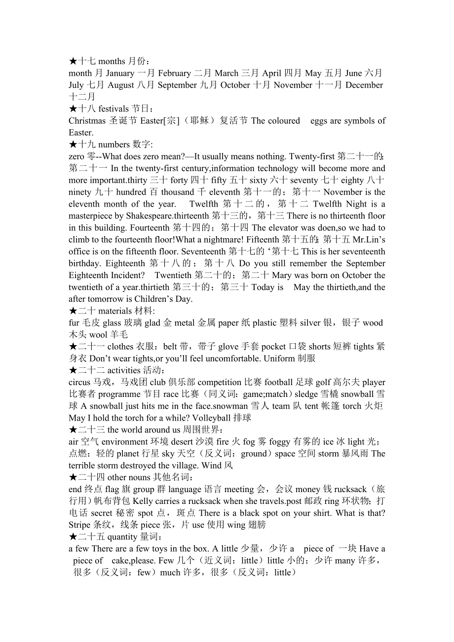 剑桥少儿英语三级分类词汇_第3页