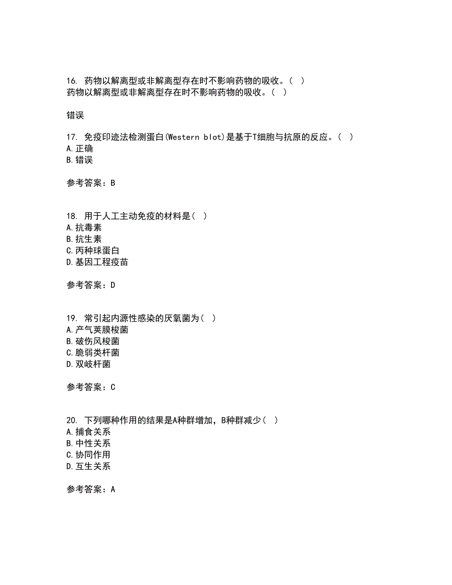 南开大学21秋《微生物学》平时作业一参考答案94_第4页