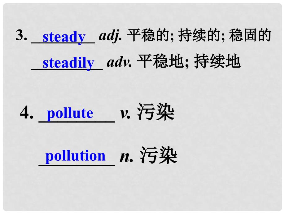 高考英语大一轮复习 Unit 4 Global warming课件 新人教版选修6_第4页