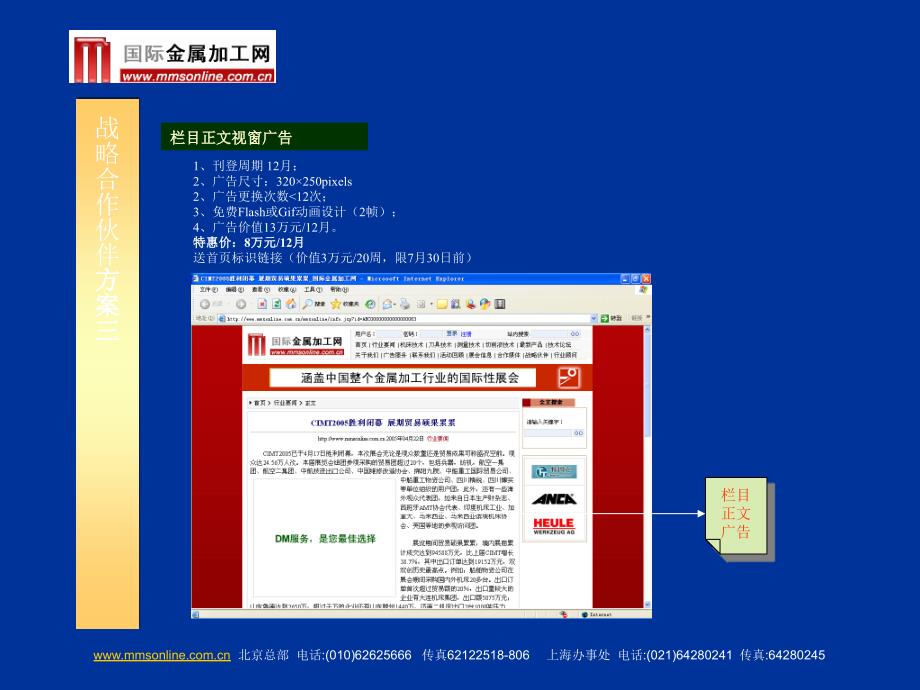 国际金属加工设备供应商门户_第4页