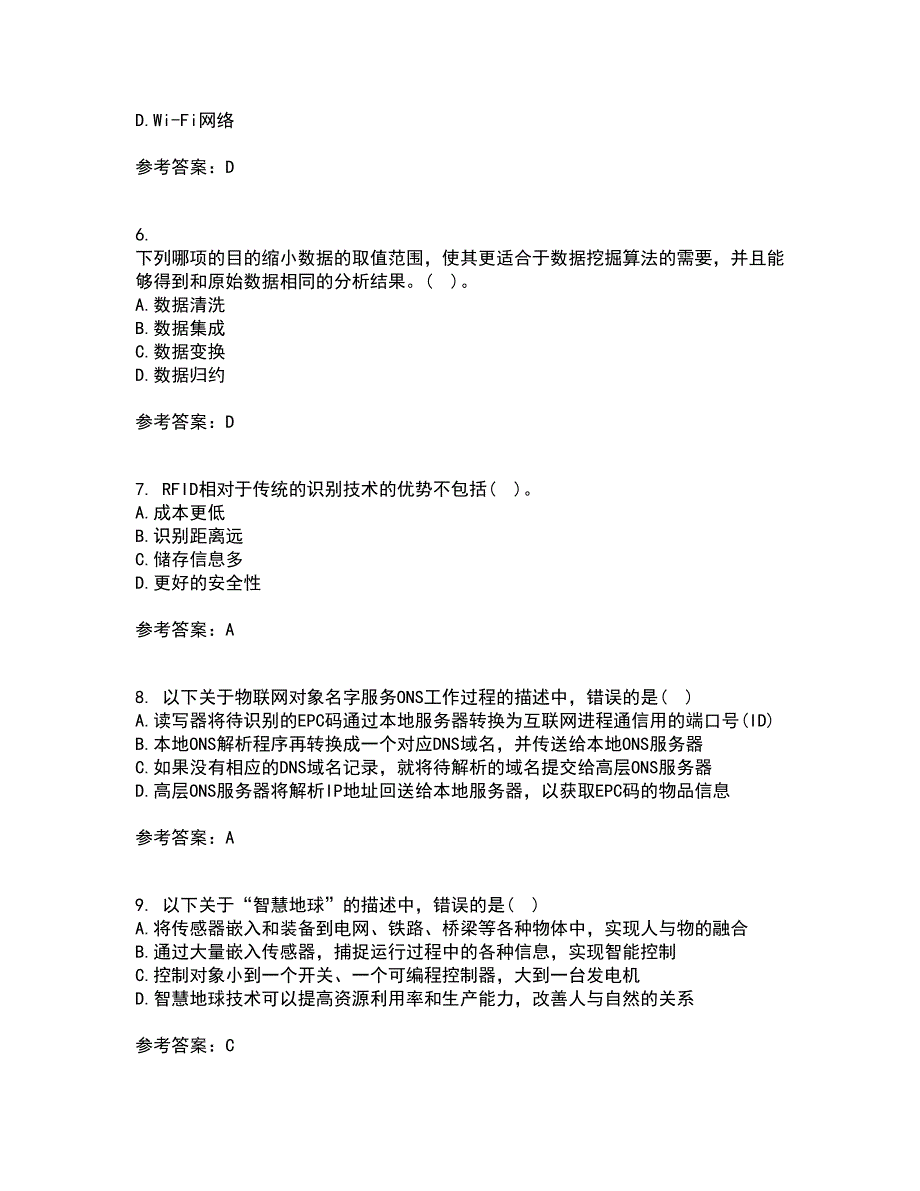 电子科技大学21春《物联网技术基础》离线作业一辅导答案100_第2页