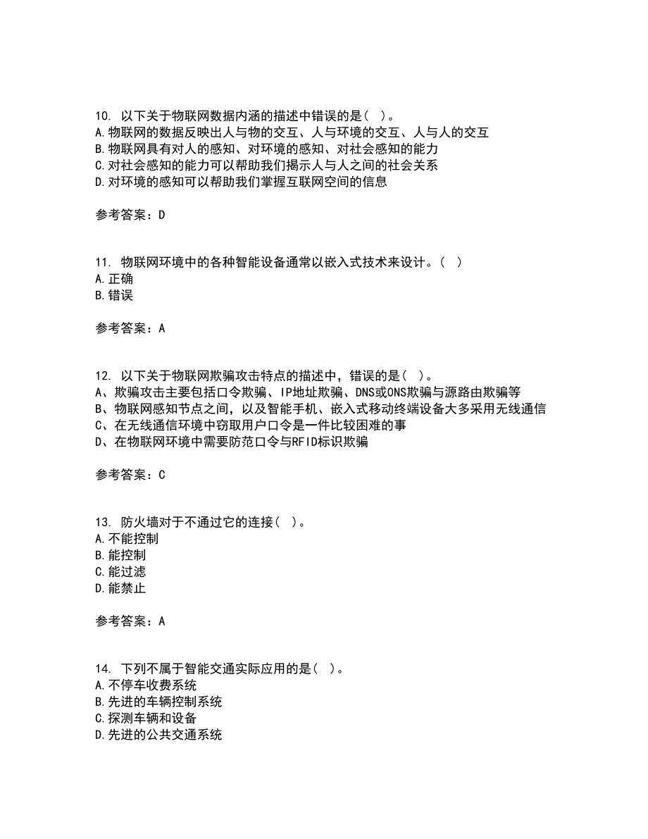 电子科技大学21春《物联网技术基础》离线作业一辅导答案100_第3页