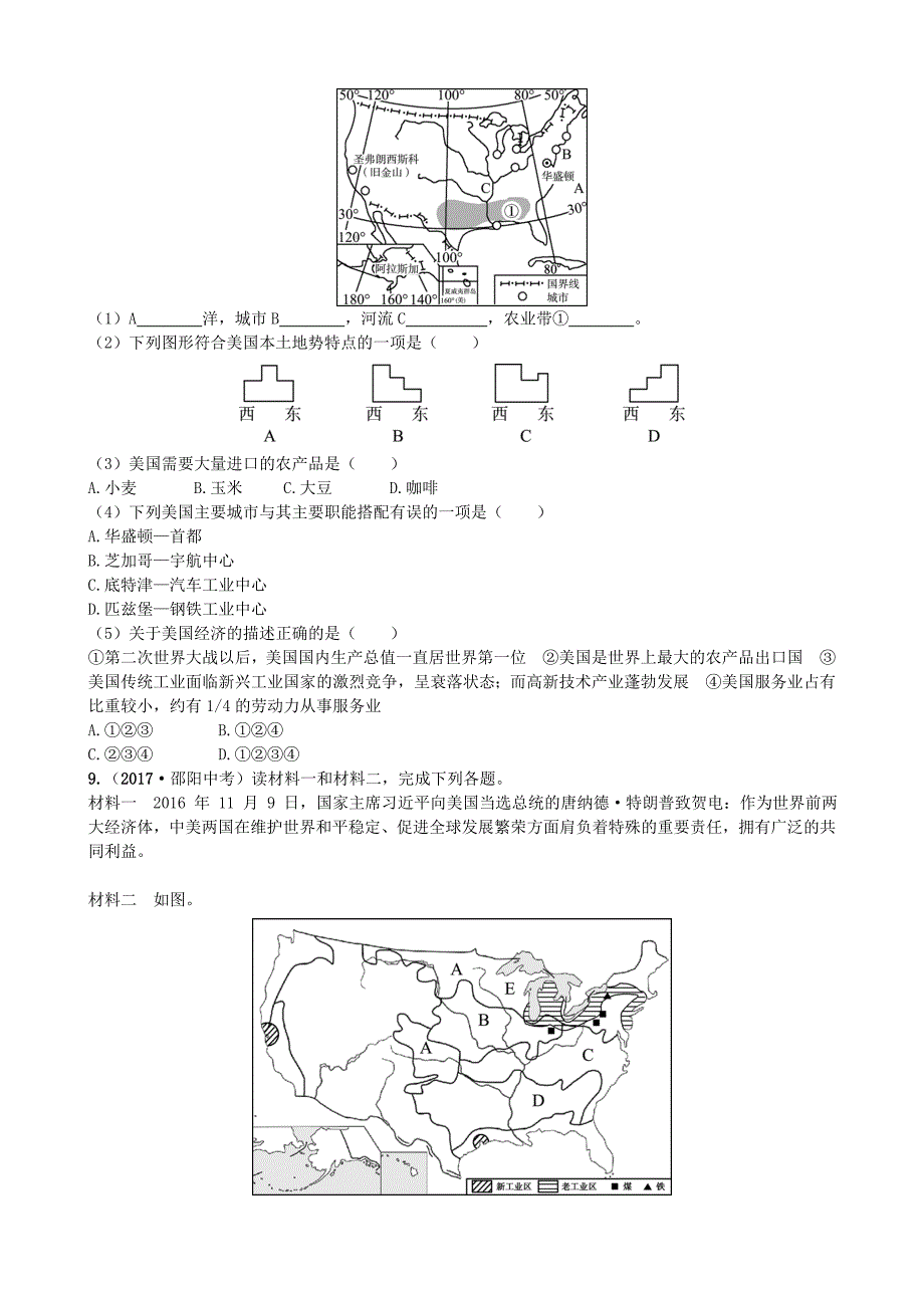 2020山东省潍坊市中考地理一轮复习七年级下册第八章走进国家第十一课时美国巴西澳大利亚测试_第3页