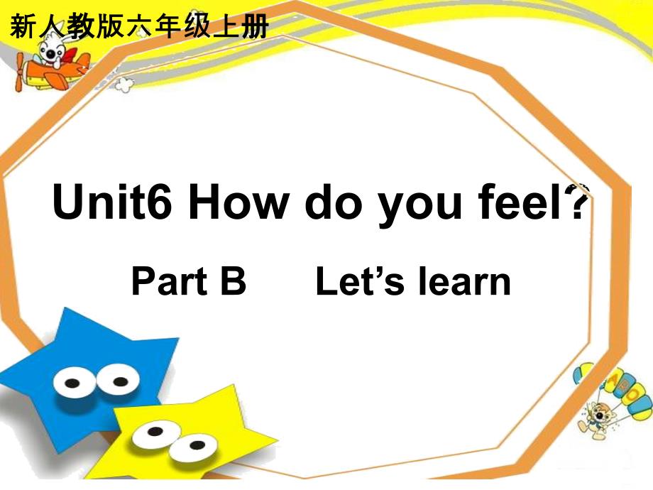 新版PEP小学六年级上册unit6-B--let27s-learn课件_第1页