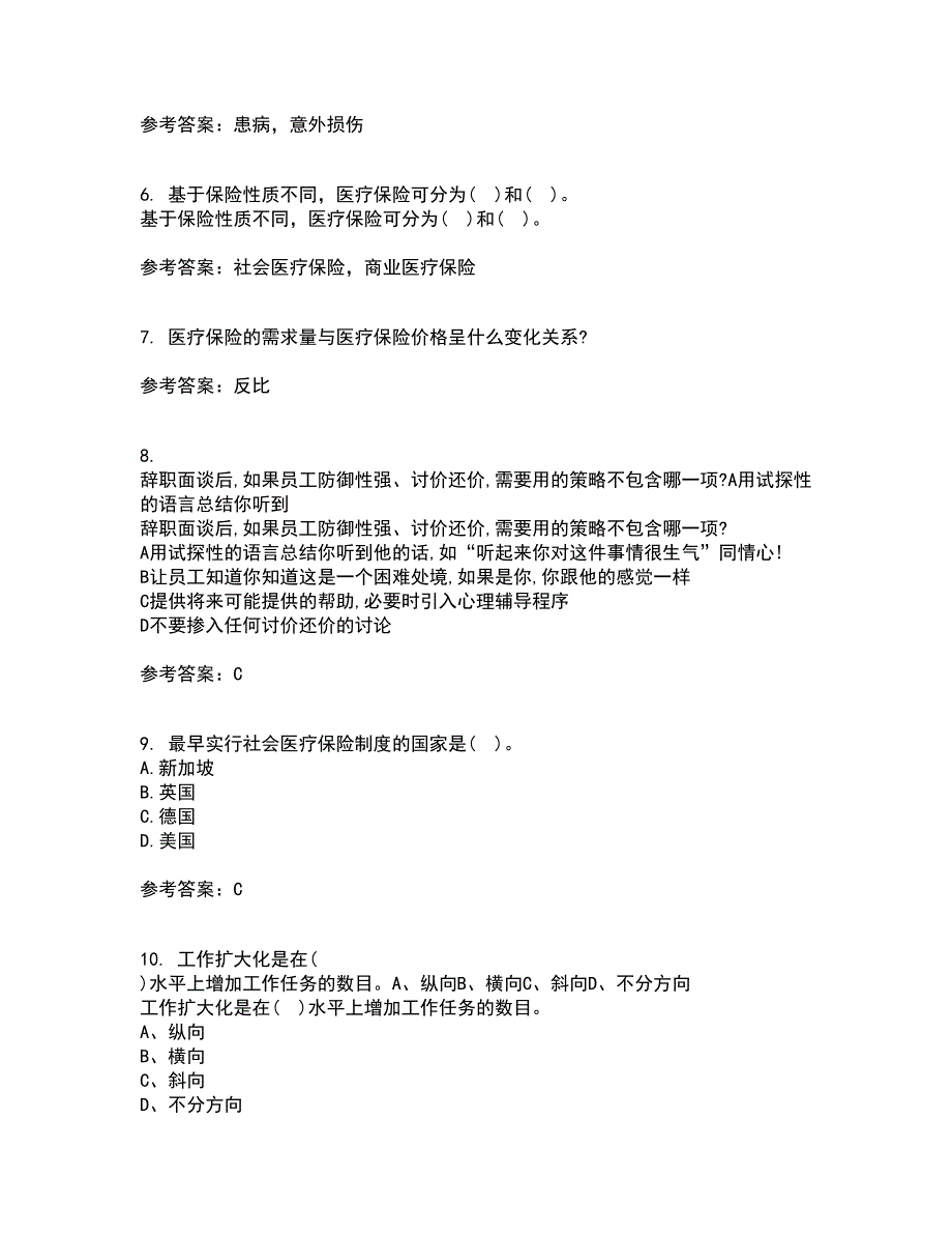 医疗北京理工大学21春《保险学》离线作业一辅导答案32_第2页