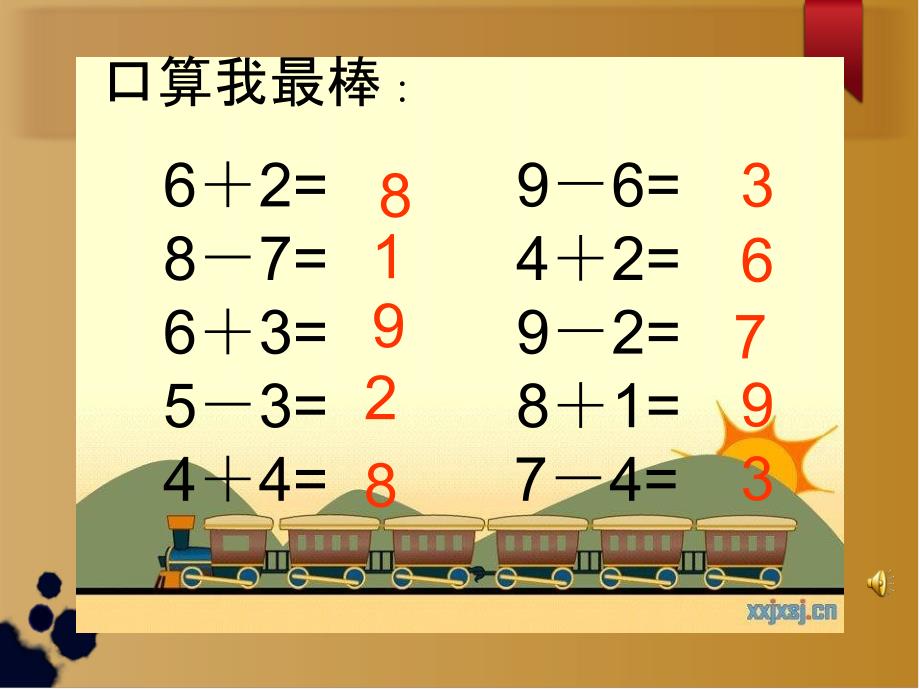 人教版一年级数学8和9的加减法的应用课件_第1页