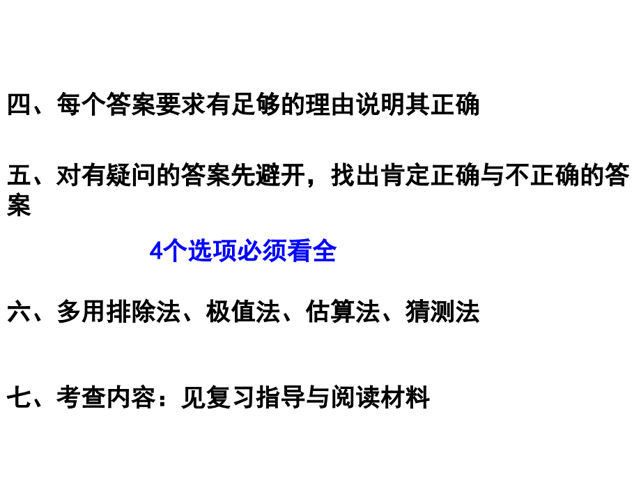 江苏化学小高考考前指导_第3页