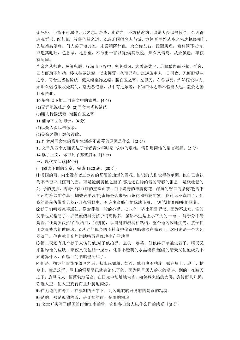 初一年级下册期中同步复习题2022年_第3页