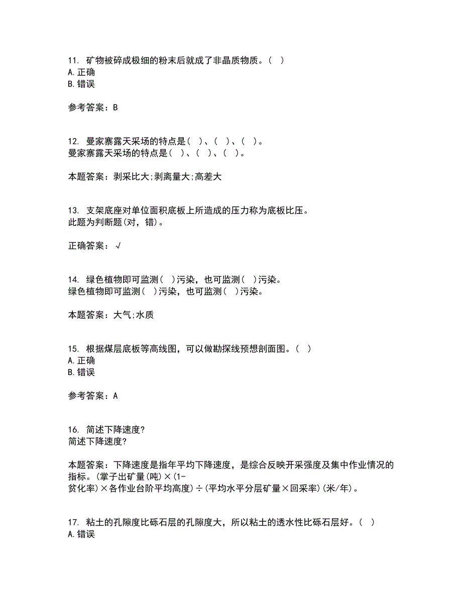 东北大学21秋《矿山地质II》平时作业二参考答案68_第3页