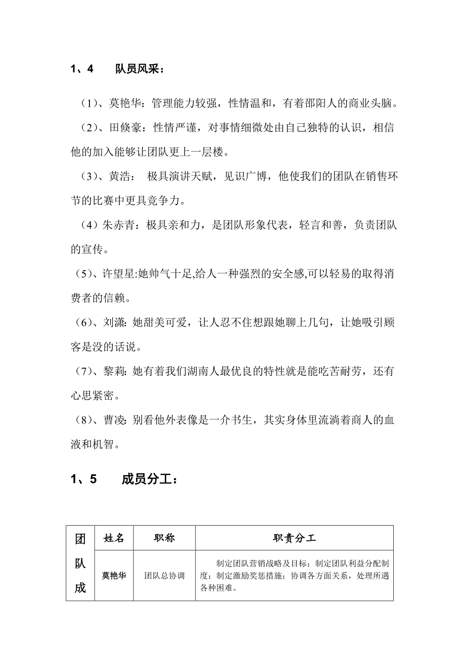 王老吉凉茶营销策划书_第4页