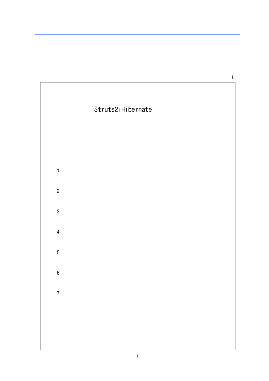 基于Struts2+Hibernate的网上零食销售毕业论文设计与实现_第1页