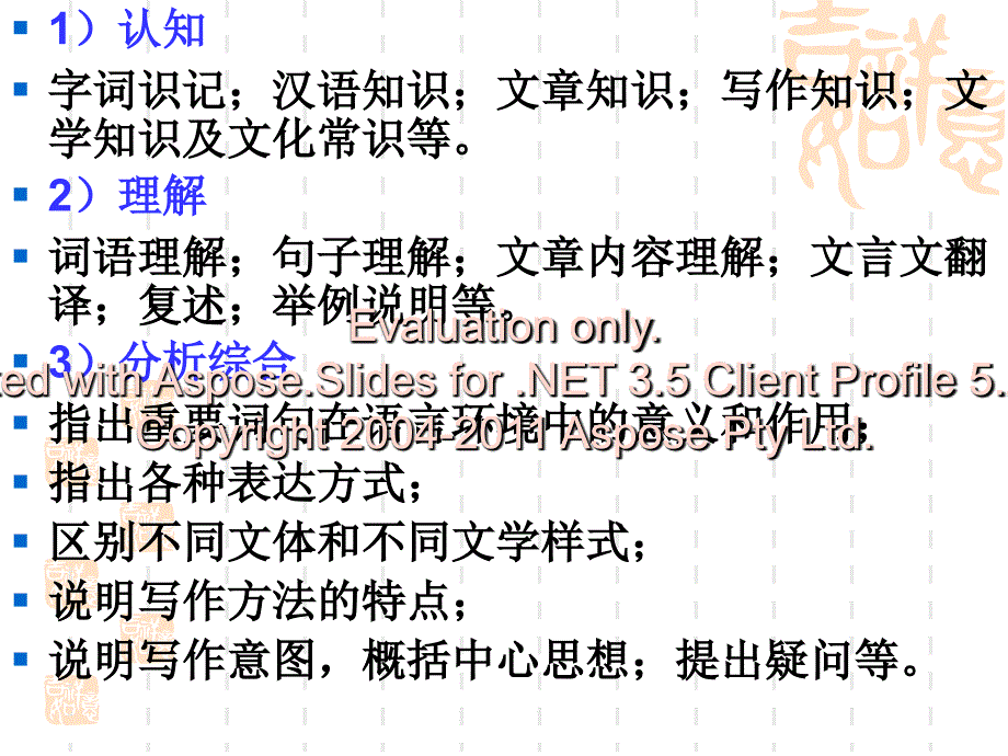 怎样制定教学目教标学设计文档资料_第2页