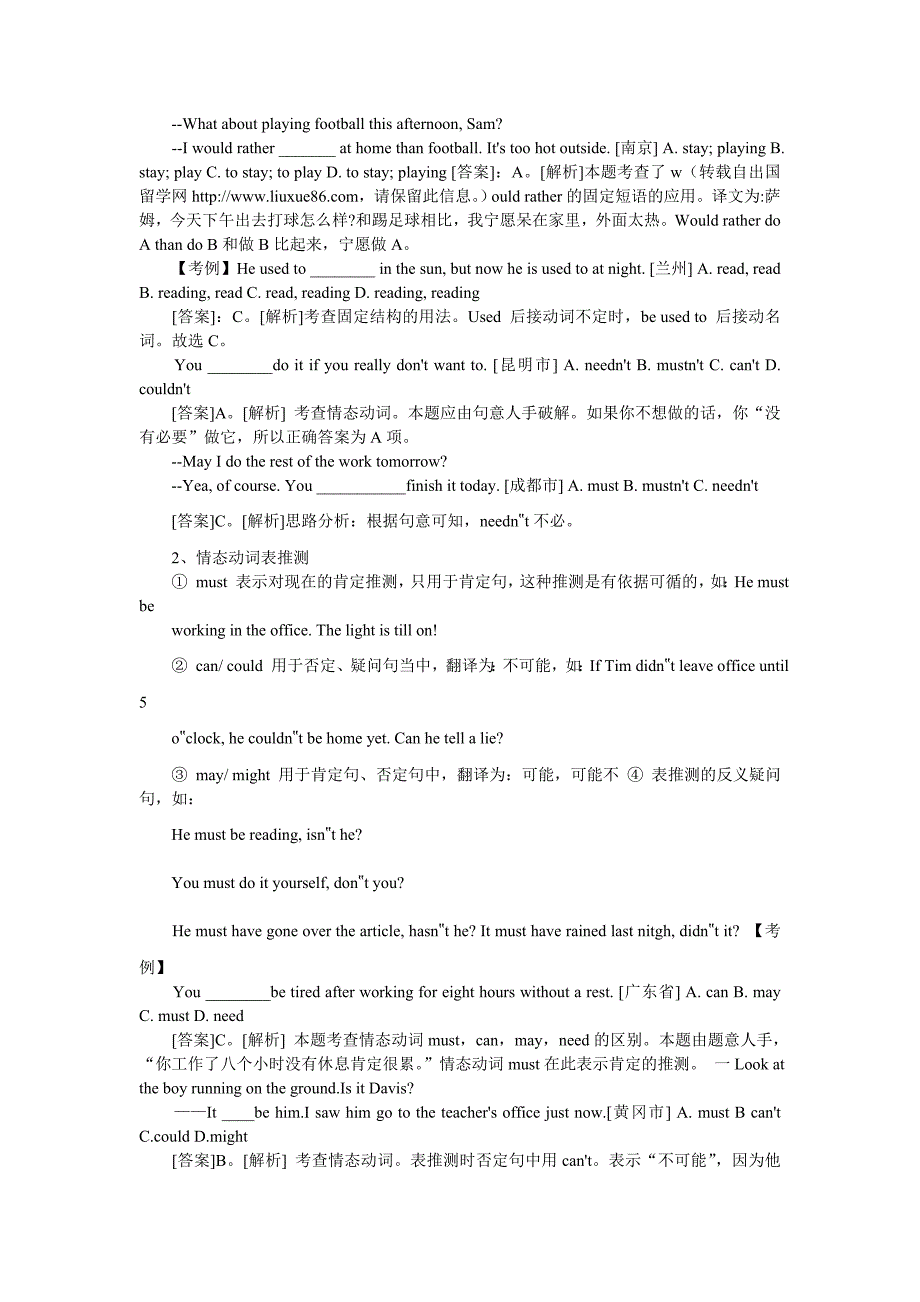 2013中考英语备考-情态动词的用法_第3页