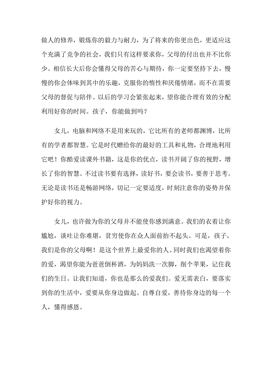 2023年简短毕业感言_第4页