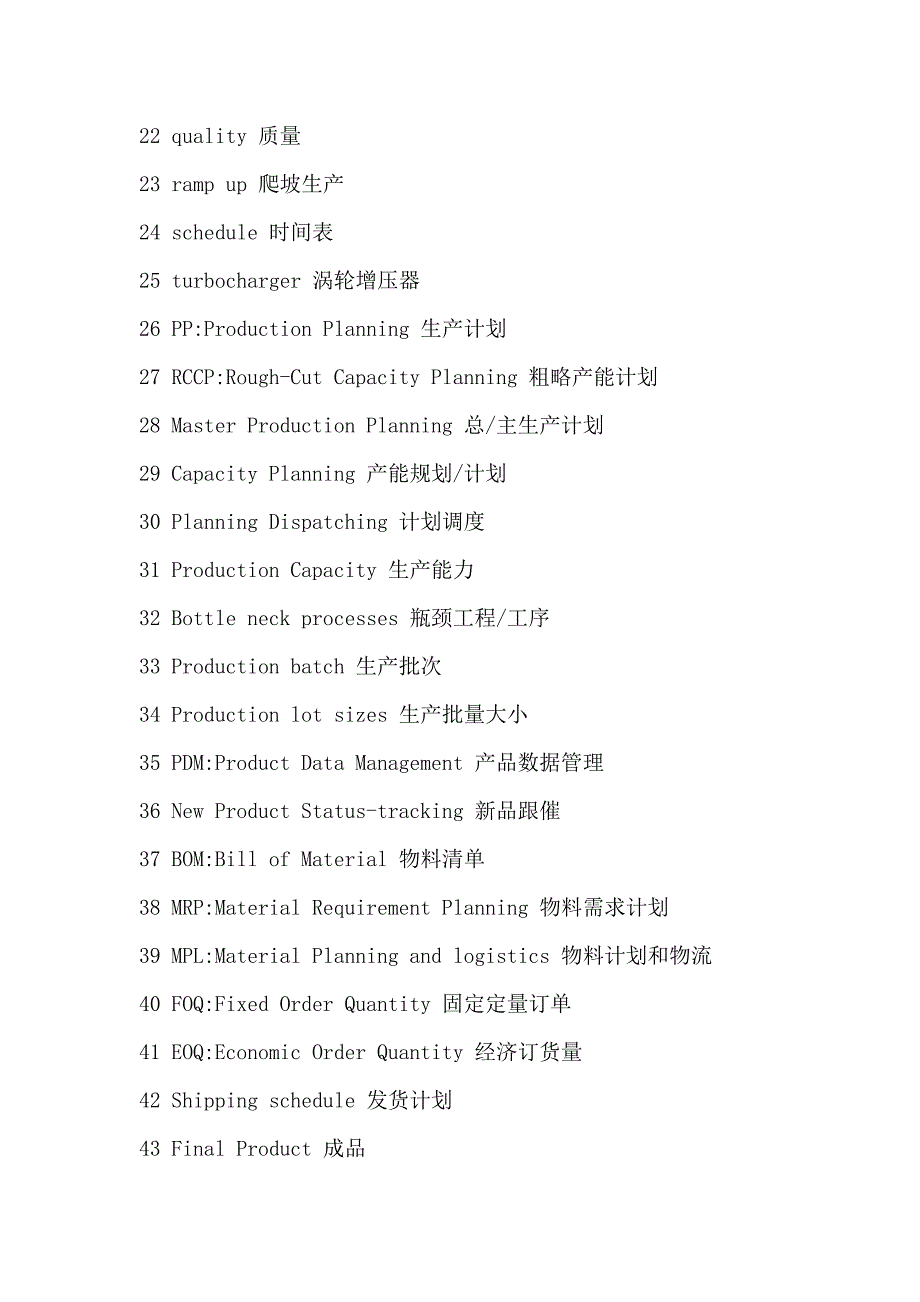 新伟祥笔试一千词汇_第2页