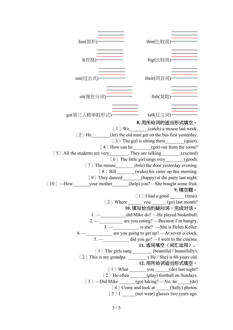 沪教版六年级下册英语语法填空专项辅导题_第3页