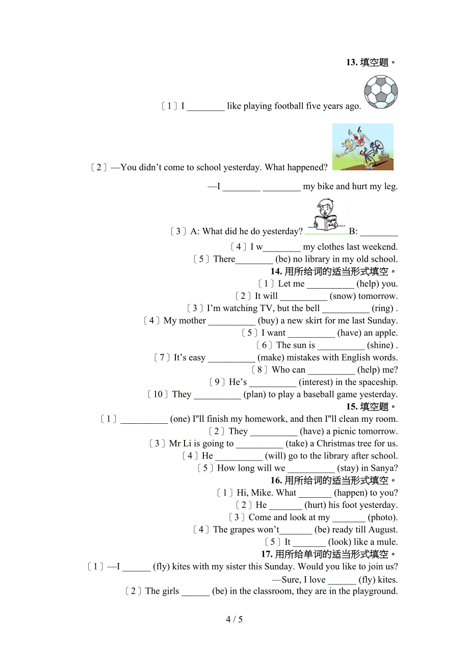 沪教版六年级下册英语语法填空专项辅导题_第4页