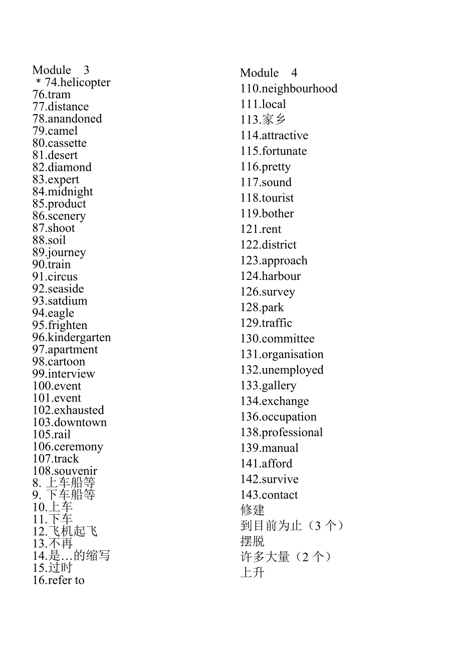 复习版高一上单元_第2页