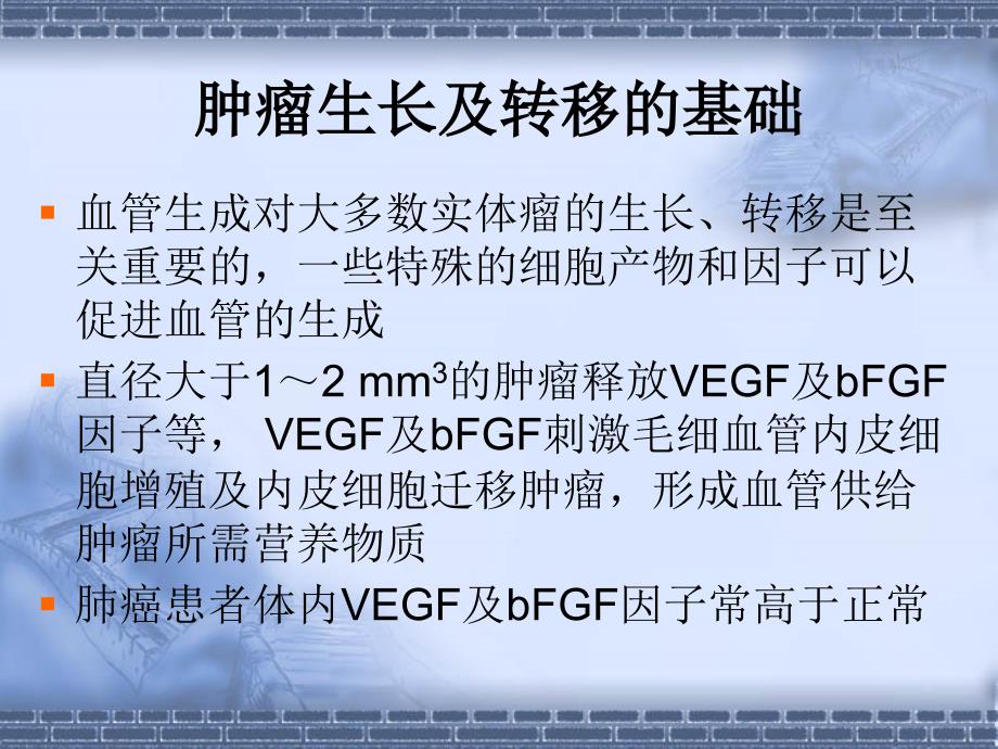 沙利度胺联合放疗治疗肺癌脑转移的疗效分析刘建刚_第4页