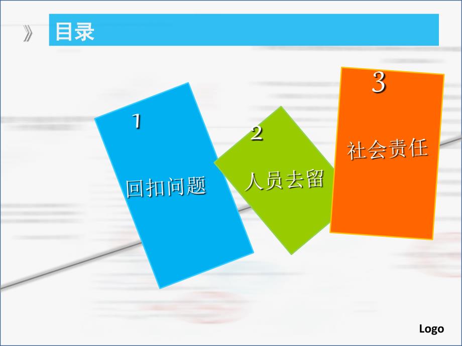 最新向科案例道德与社会责任ppt课件_第2页