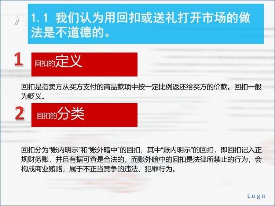 最新向科案例道德与社会责任ppt课件_第3页