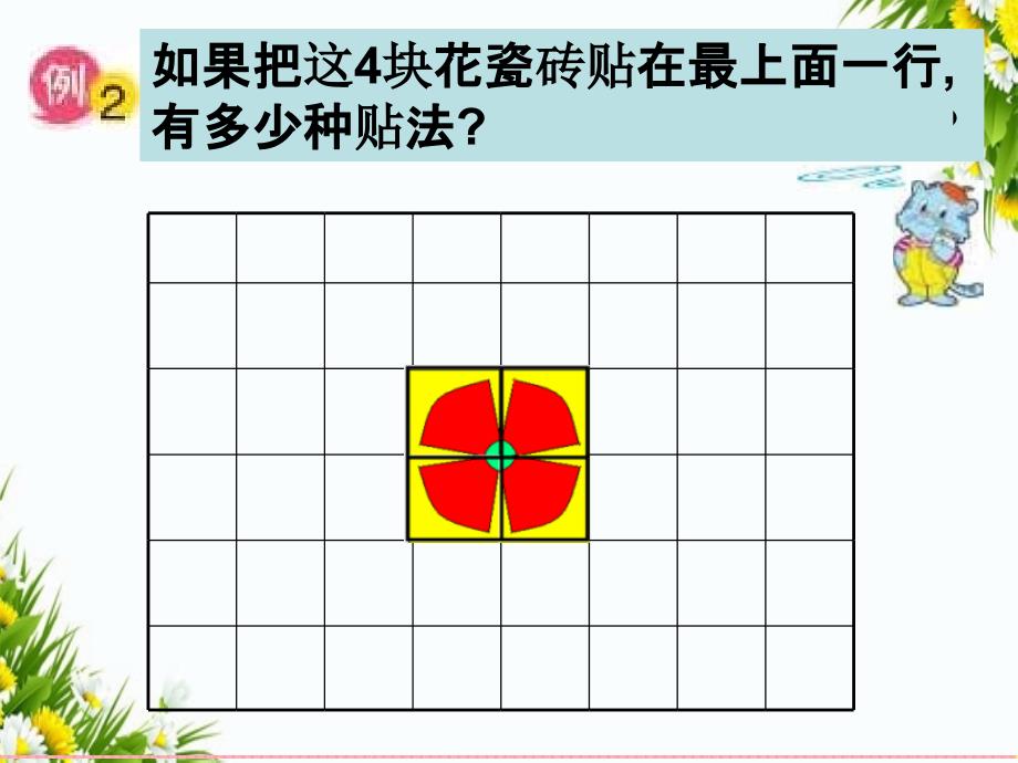 苏教版五年级数学下册找规律_第3页