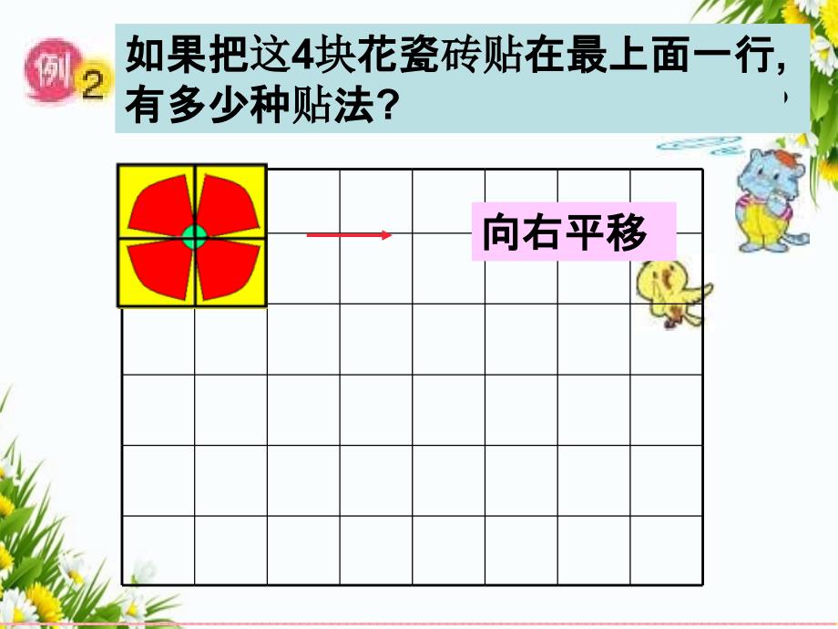 苏教版五年级数学下册找规律_第4页