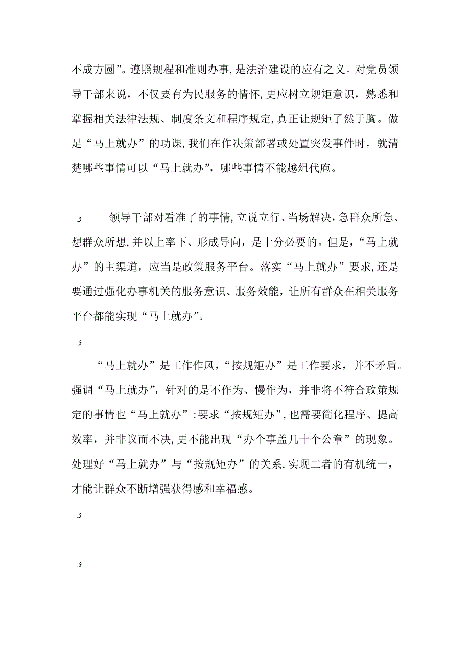 案例真题及答案遴选11_第2页