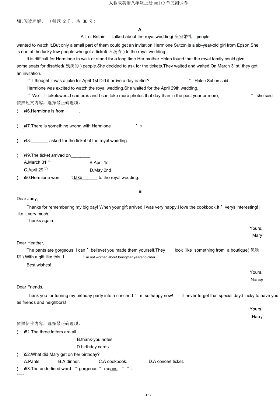 人教英语八年级上册unit9单元测试卷.docx_第4页