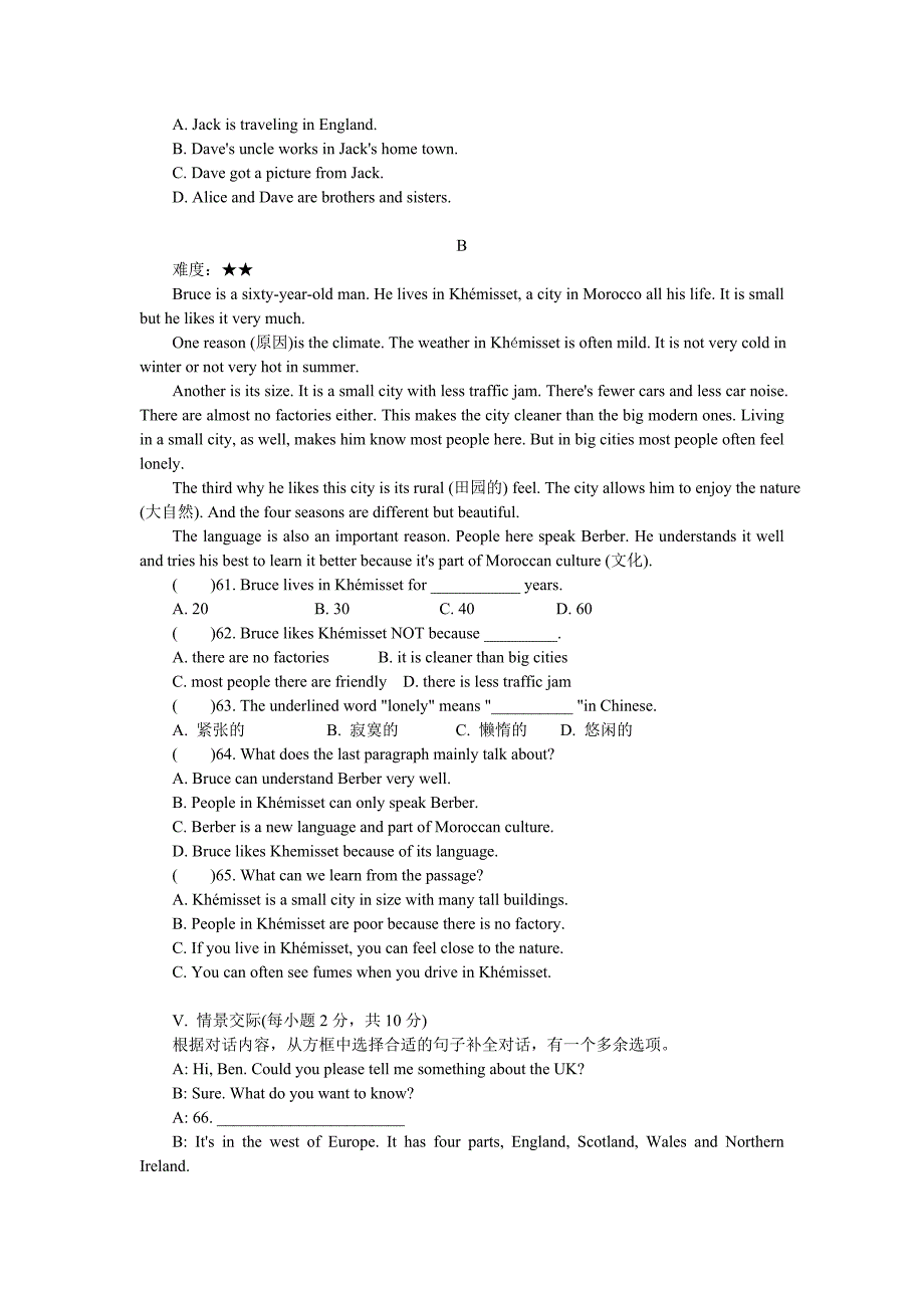 Module2单元测试_第4页