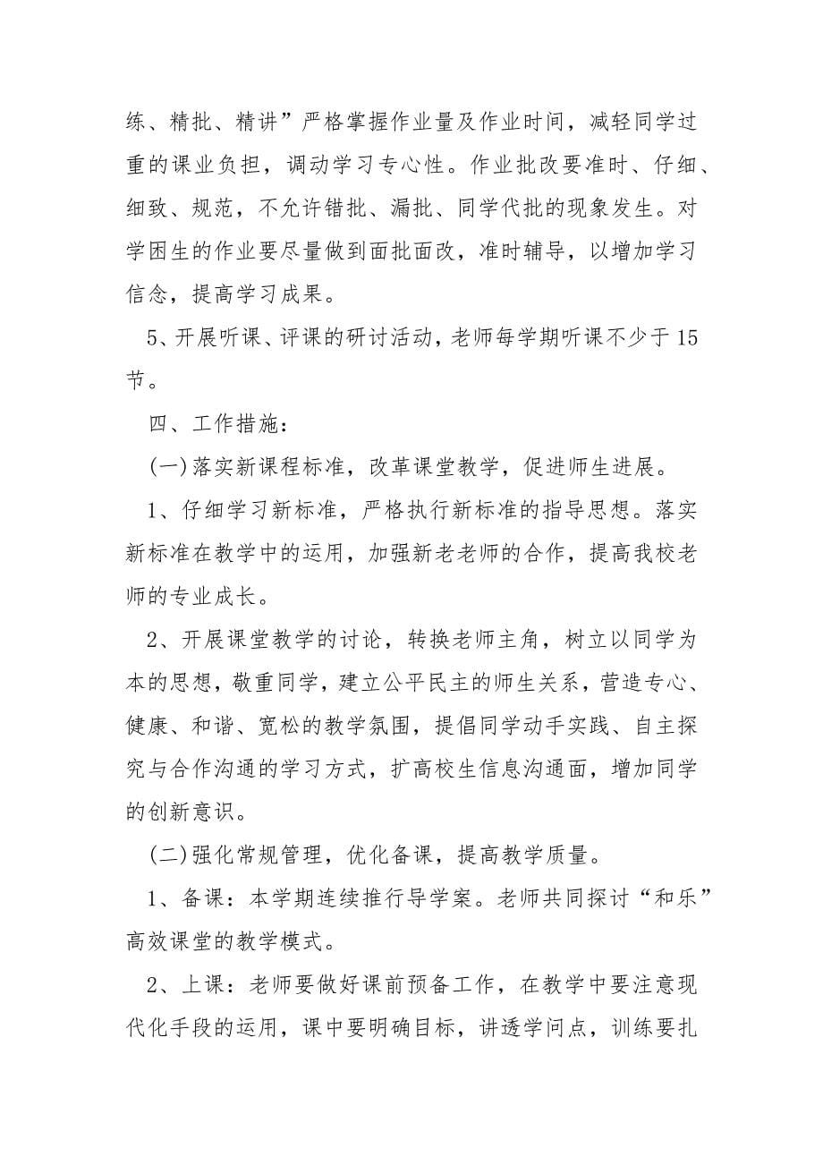 学校生志愿者暑假活动方案_第5页