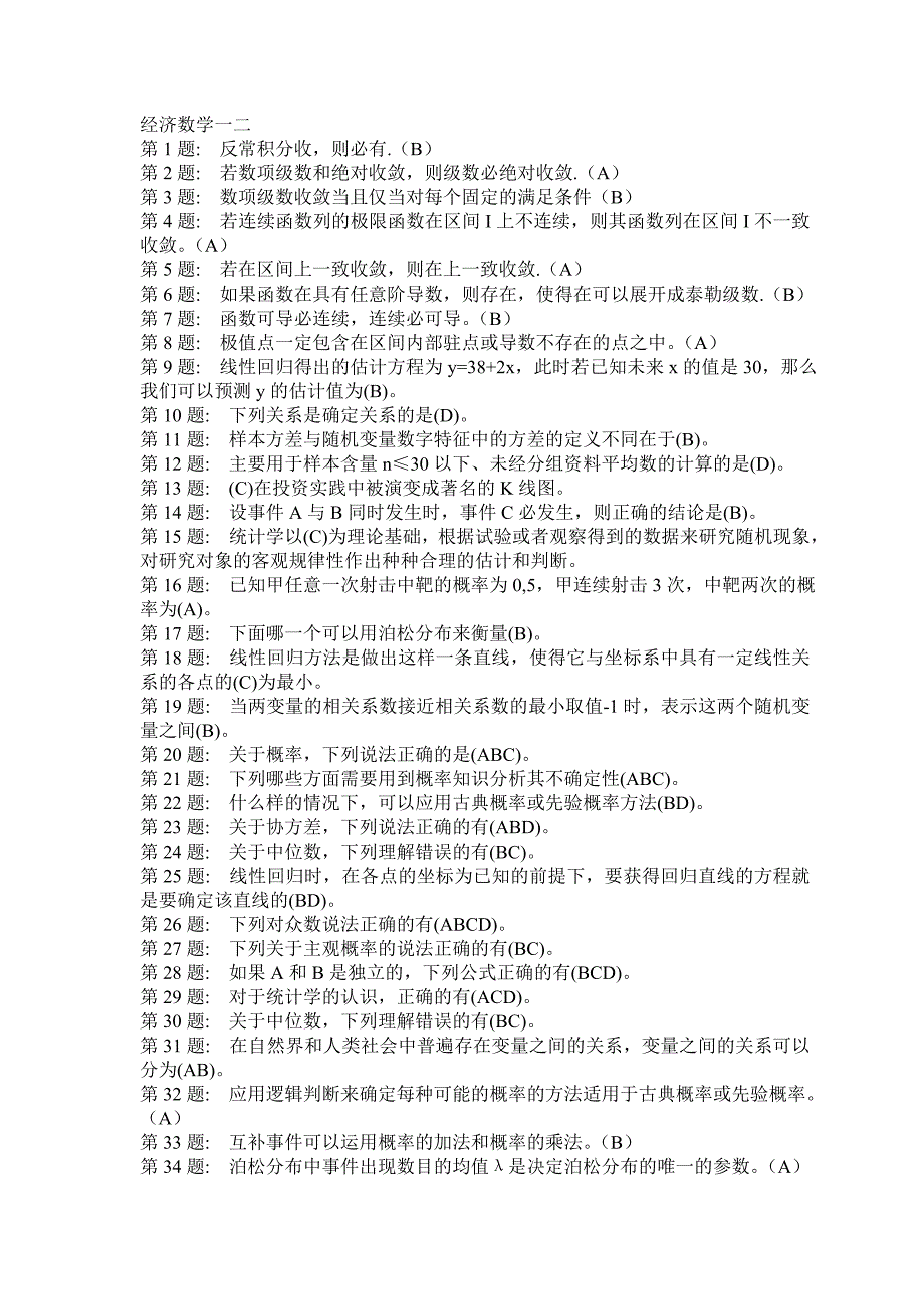 职业技能实训答案_第1页