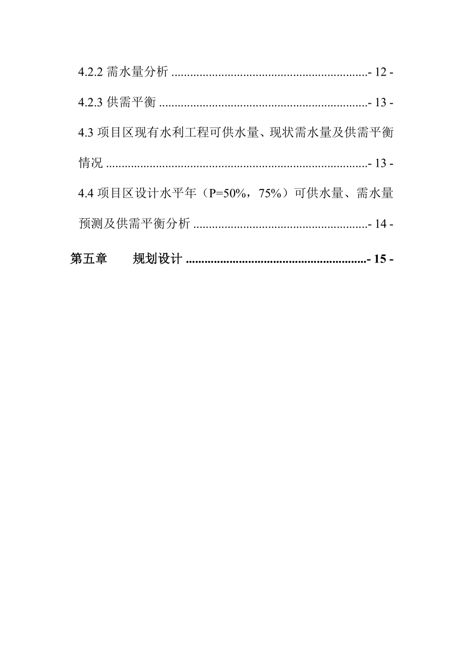 《年产1.2亿件时尚色釉炻瓷技改项目工程可行性分析报告-》.doc_第3页