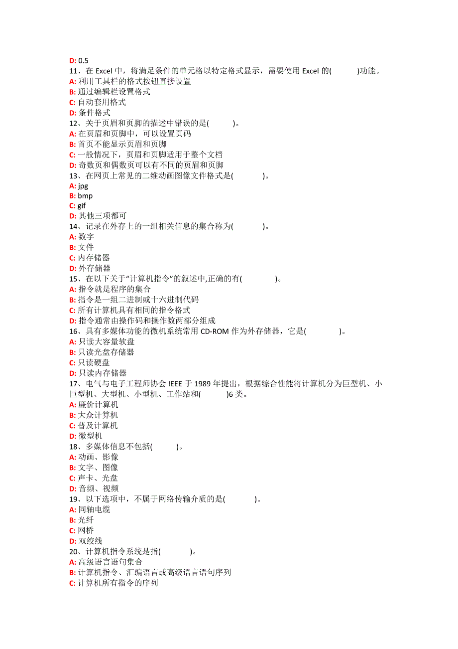 计算机等级考试题(六套)_第2页