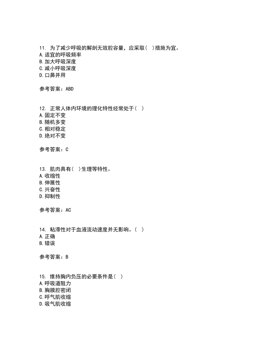 福建师范大学21秋《运动生理学》在线作业三满分答案61_第3页