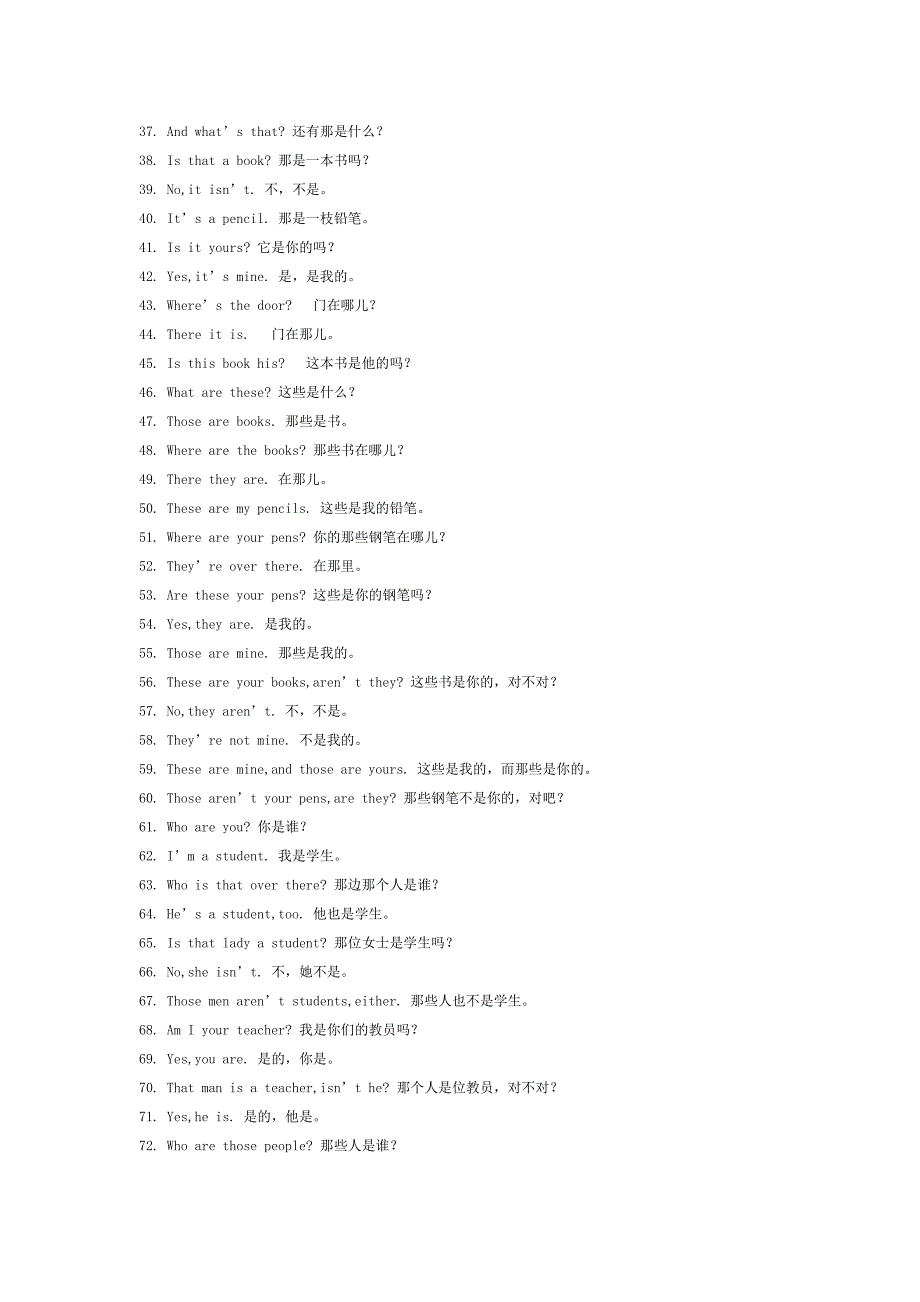 日常英语口语900句.doc_第2页