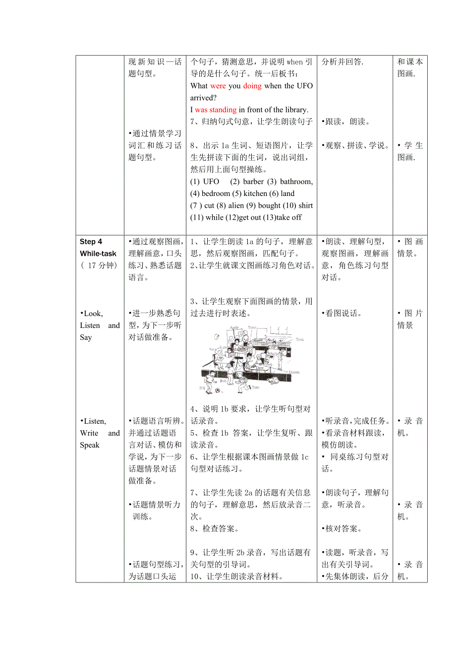 第一节SectionA1a—LangageFocus_第3页