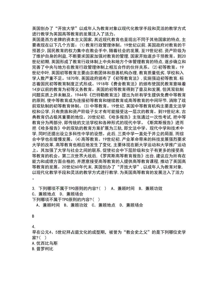 北京语言大学22春《西方文论》在线作业1答案参考88_第2页