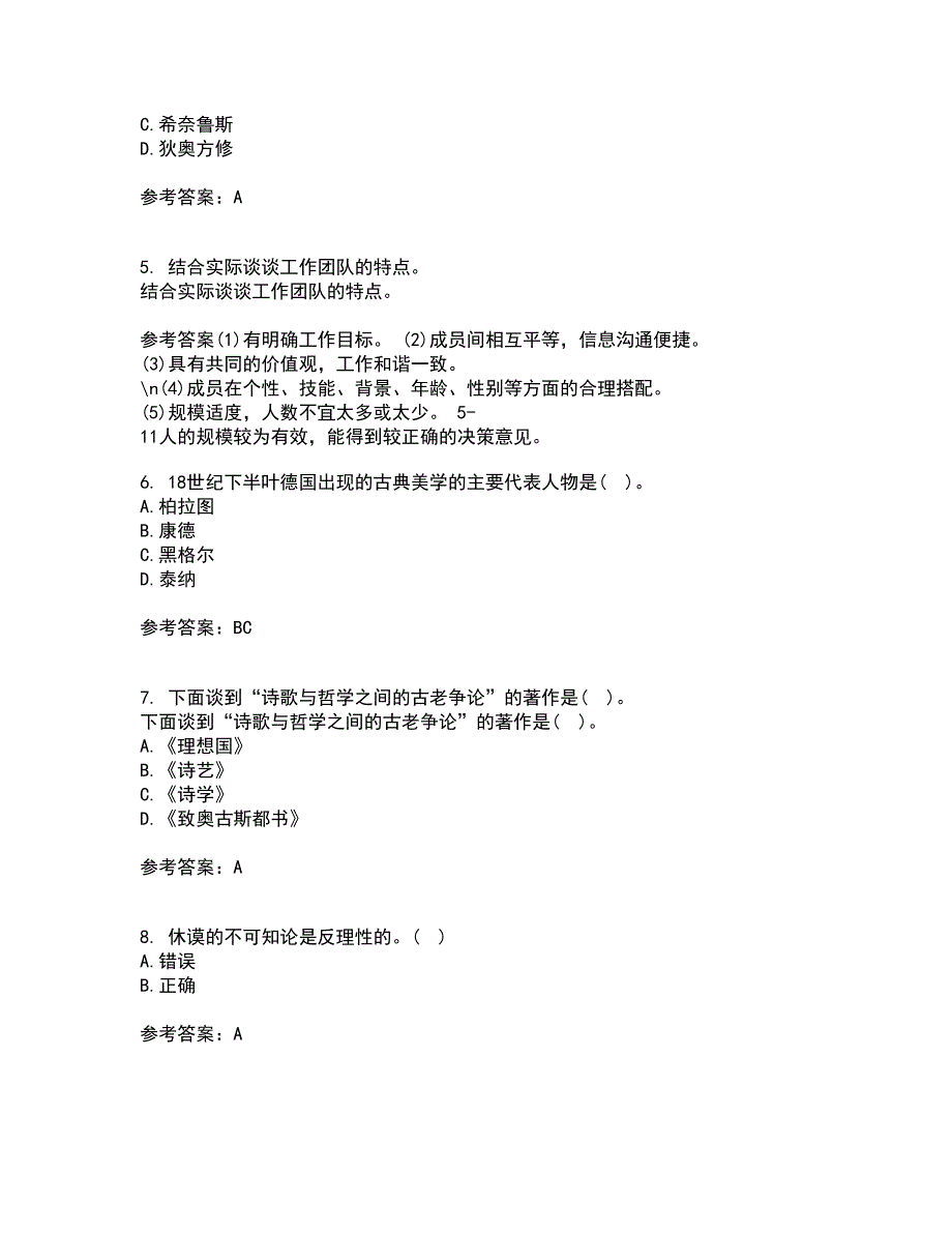 北京语言大学22春《西方文论》在线作业1答案参考88_第3页