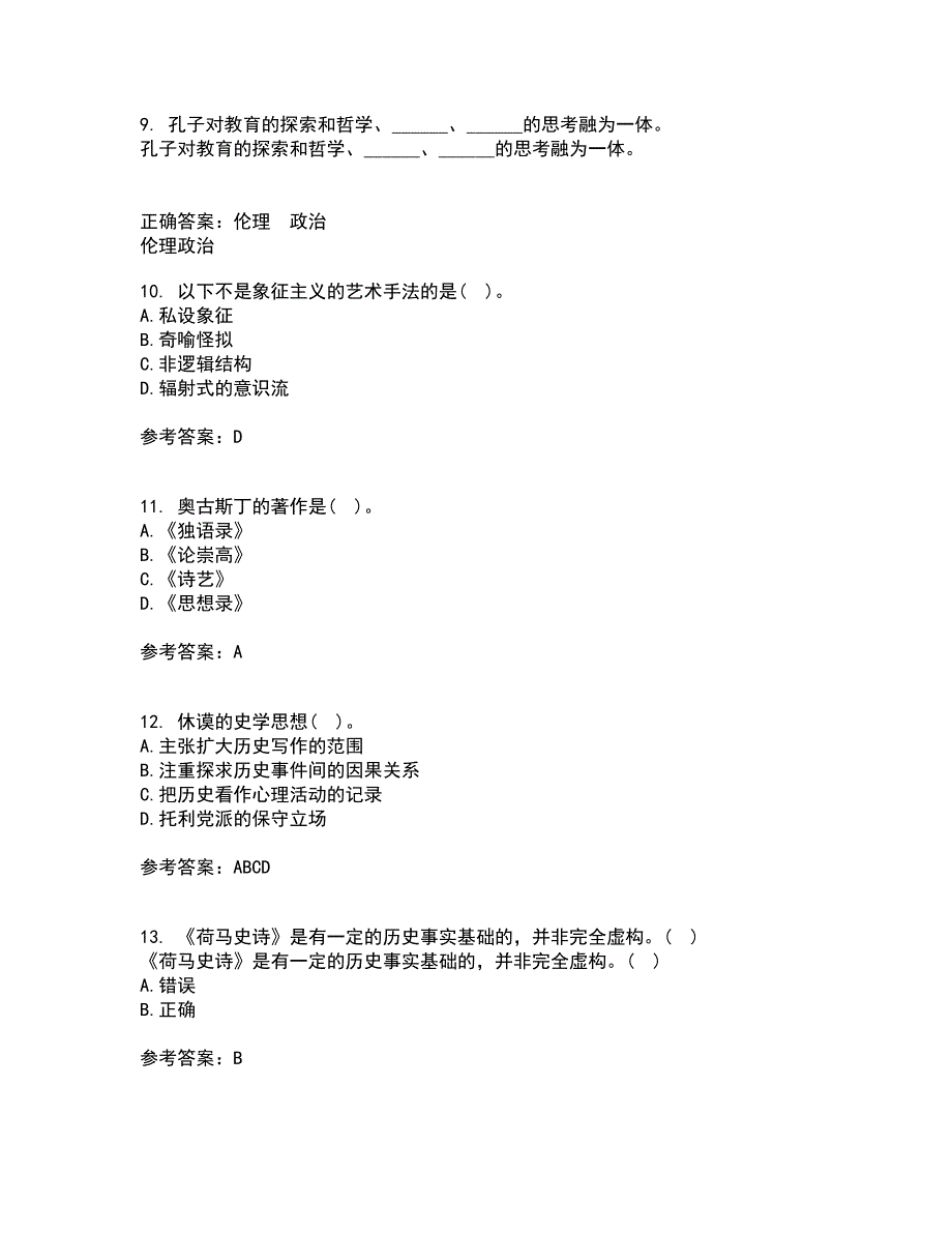 北京语言大学22春《西方文论》在线作业1答案参考88_第4页