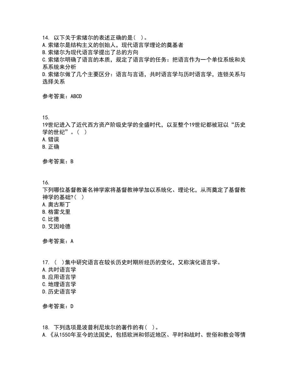 北京语言大学22春《西方文论》在线作业1答案参考88_第5页