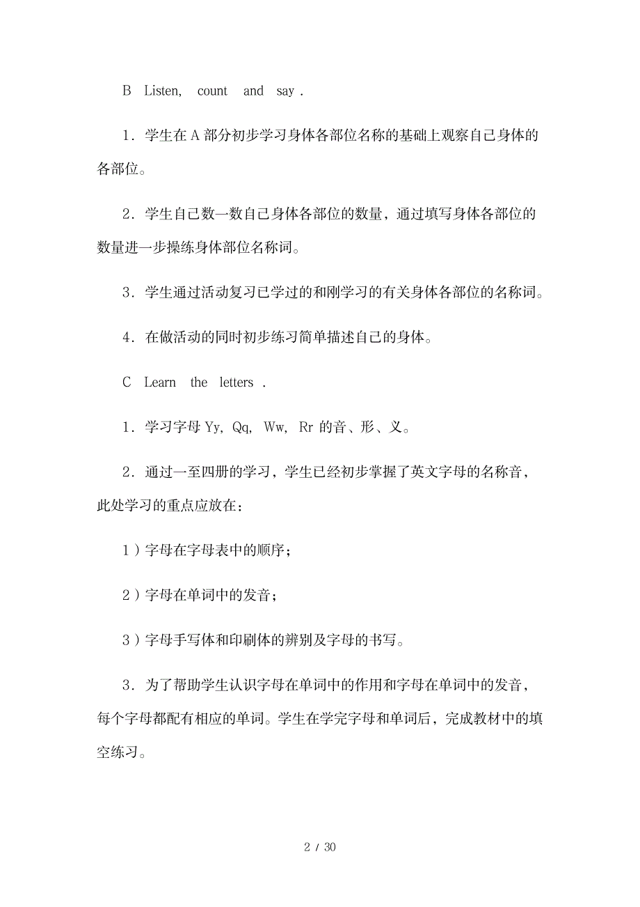 2023年人教版新起点小学英语三年级上册Unit2Mybody精品讲义_第2页