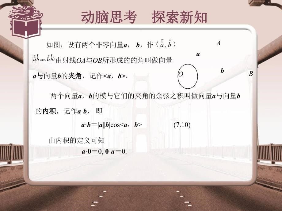 向量的内积和距离表_第5页