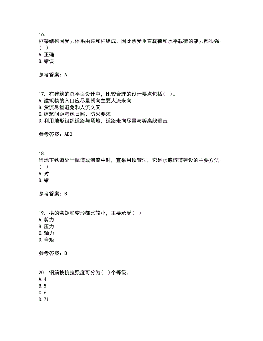 大连理工大学21春《土木工程概论》在线作业一满分答案25_第4页