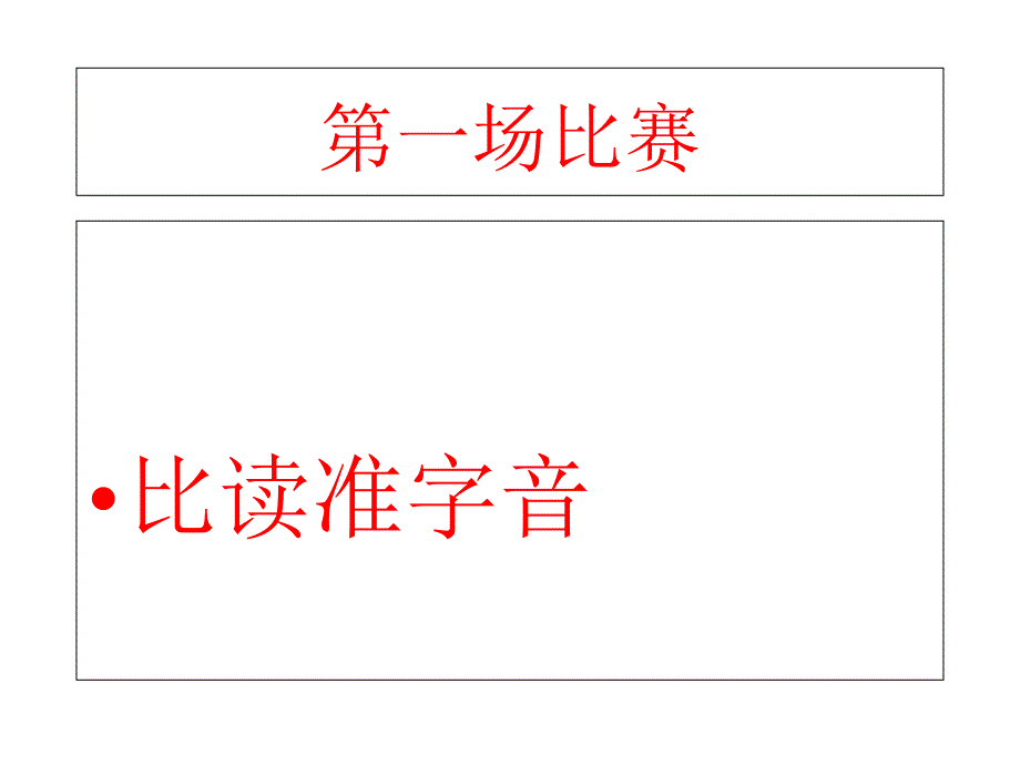 骑牛比赛课件_第4页