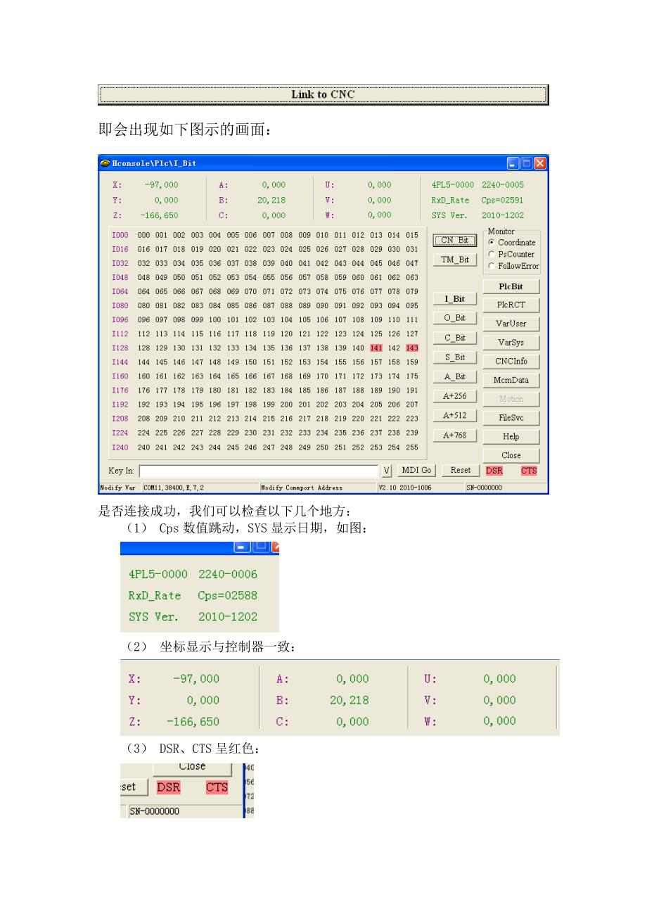 Hcon软件使用说明.doc_第4页