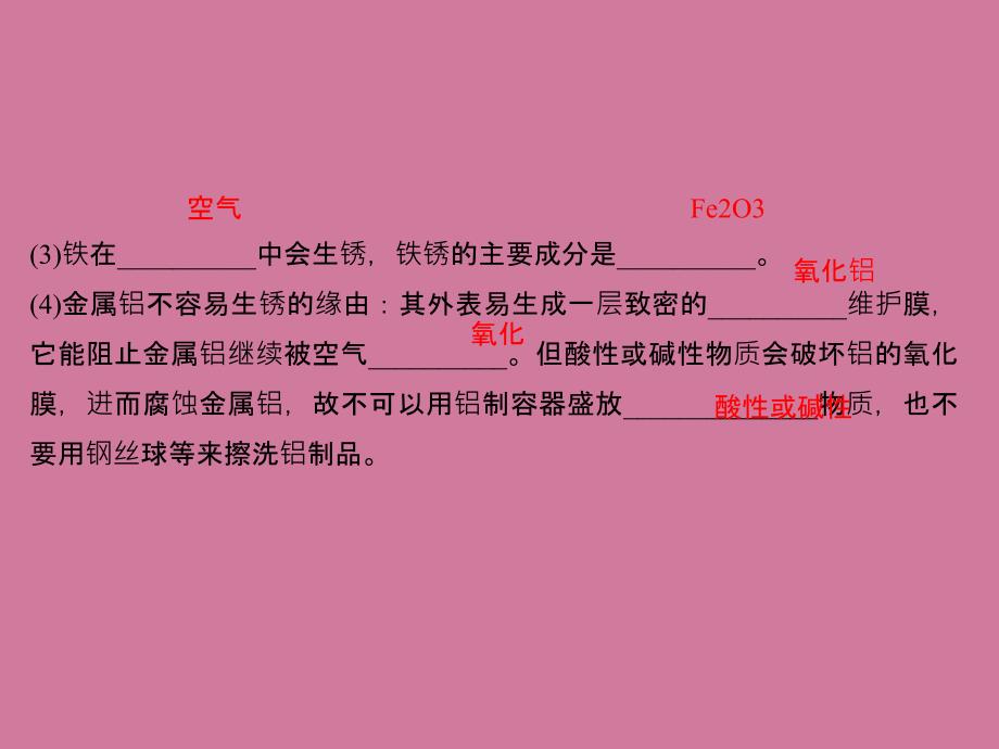 浙教版九年级科学上册习题22金属的化学性质课时1金属与氧气和酸的反应ppt课件_第4页